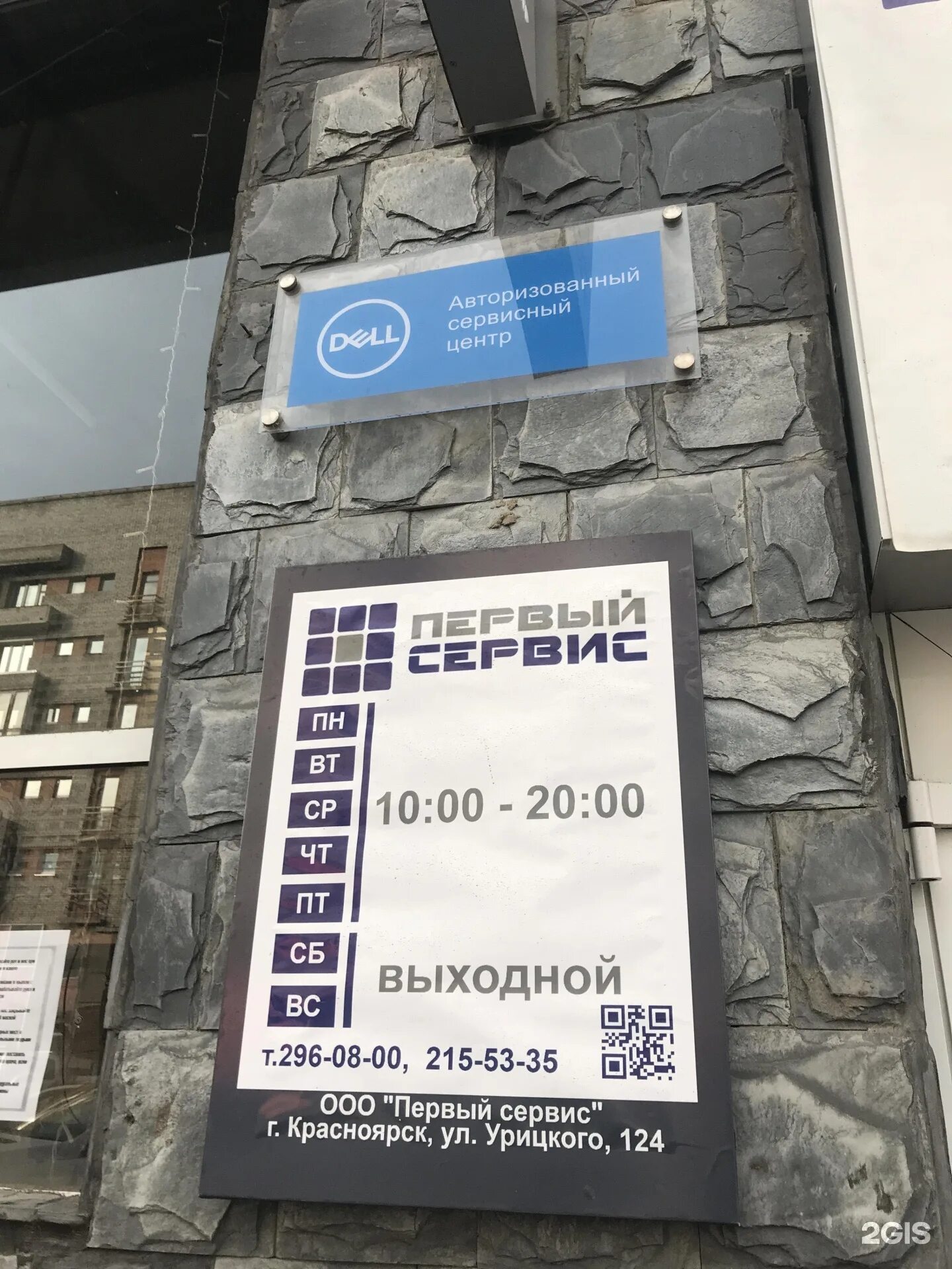 Урицкого 124. Урицкого 98 красноярск. Урицкого 120 красноярск. Урицкого, 124б, красноярск. Урицкого 124.