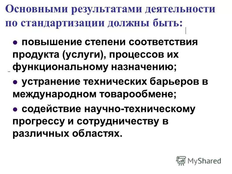 Содействие научно техническому прогрессу. Николаев дмитрий алексеевич. Заседание попечительского совета кгуста. Содействие научно техническому прогрессу. Заседание попечительского совета фонда тюмень.