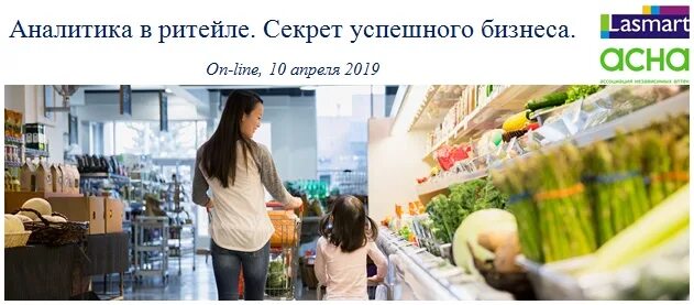 Ритейл решение. Умный ритейл москва. секреты ритейла. ml в ритейле. умный ритейл самара.