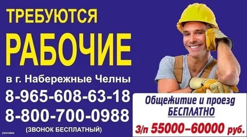 Набережные челны работа оператора