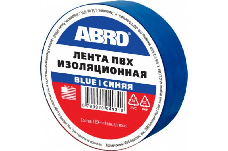 Et-912-15-10-blk-re. Изолента абро тканевая. Герметик абро черный изолента терминатор. Изолента пвх abro. Болт стопорный муфты штанги pt 3355.