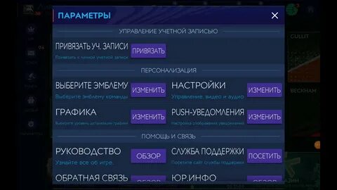 Как создать аккаунт в фк мобайл