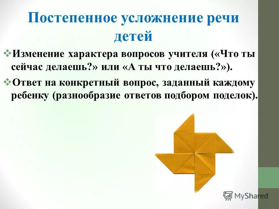 структура урока занкова. характер вопросов учителя. характер вопросов учителя. беседа с детьми. характер вопросов учителя.
