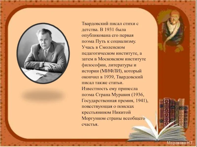 Стихотворение твардовского 7 класс литература. Стихотворение Твардовского. Первые стихи Твардовского. Твардовский 1939. Твардовский пишет стихи.