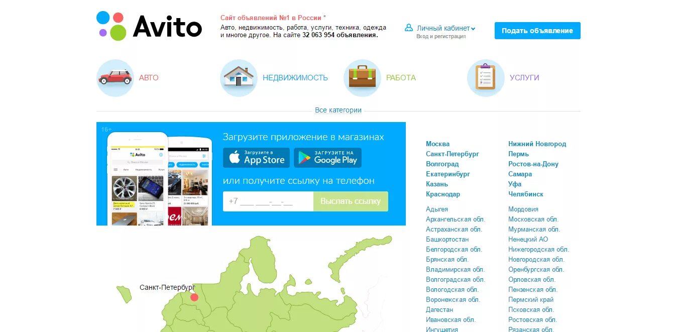 Https avito me. Авито. Объявления на авито. Мито на аву. Сайты объявлений.