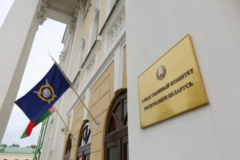 Следственным комитетом возбуждено уголовное