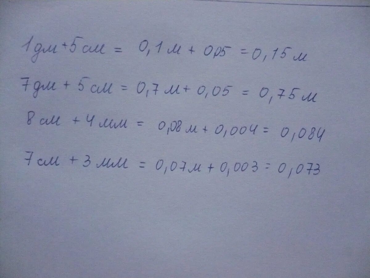 5 Метров -3 метра 7 дециметров. 7 Метров 2 сантиметра минус 3 дециметра. 4 Дециметра 5 сантиметров плюс 3 метра 7 сантиметров. 2 См плюс 3 мм ответ. 3 сантиметра плюс 5 сантиметров