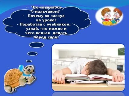 Делать перед