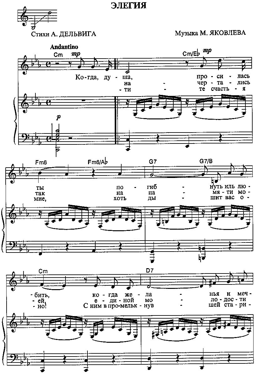 Элегия композиторы. Петербургская элегия сокуров. Сергей рахманинов - элегия - elegie op. Рахманинов элегия. Сергей рахманинов исполняет элегию.