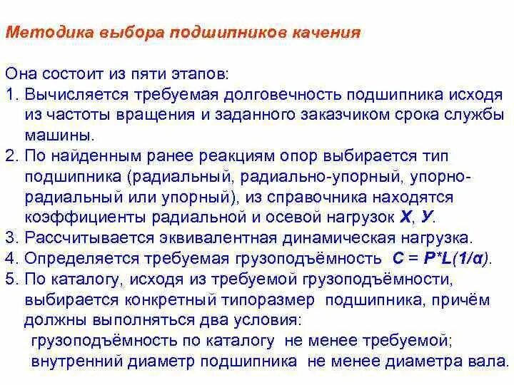 Ответы Mail.ru: Диаметр шарика подшипника