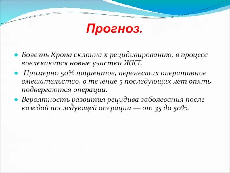 Илеоколит. Болезнь крона терминальный илеит. Болезнь крона презентация.