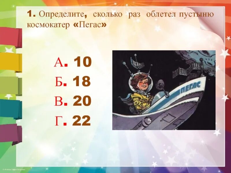 Тест приключения алисы 4 класс. Приключения Алисы 4 класс презентация. Путешествие Алисы. Приключения Алисы тест 4 класс. Тест путешествие Алисы.