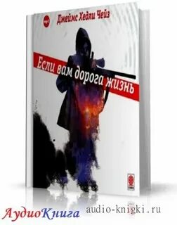 Путь жизни аудиокнига