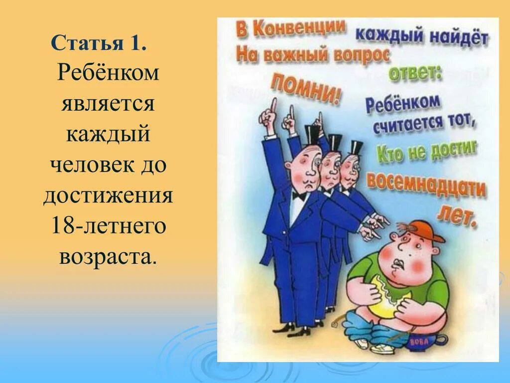 День конвенции