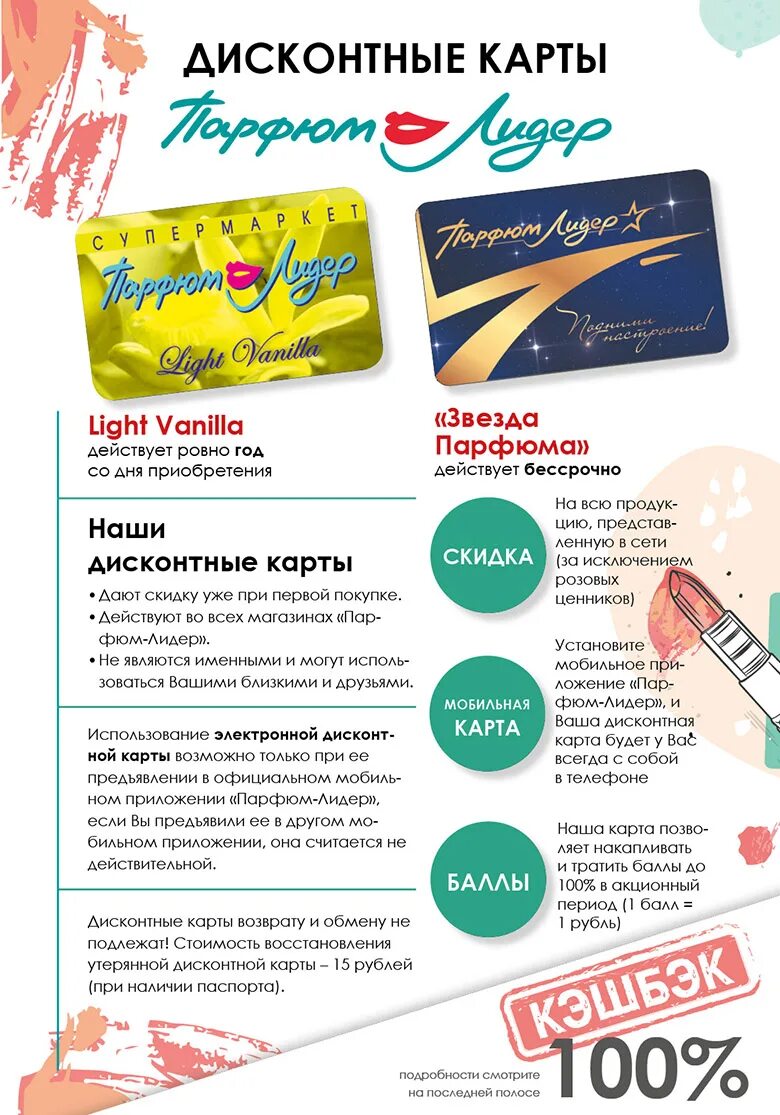 Парфюм лидер сеть магазинов. Парфюм лидер омск каталог. Парфюм лидер каталог. Парфюм лидер нижневартовск. Крем парфюм лидер.