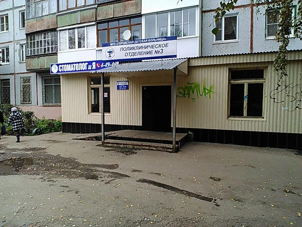 Больница Новомосковск Орджоникидзе. ГУЗ Новомосковская городская клиническая больница. Новомосковская городская клиническая больница, филиал № 1. Орджоникидзе 5 Новомосковск. Новомосковск улица орджоникидзе