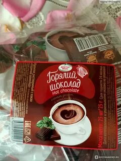 Горячий вкус
