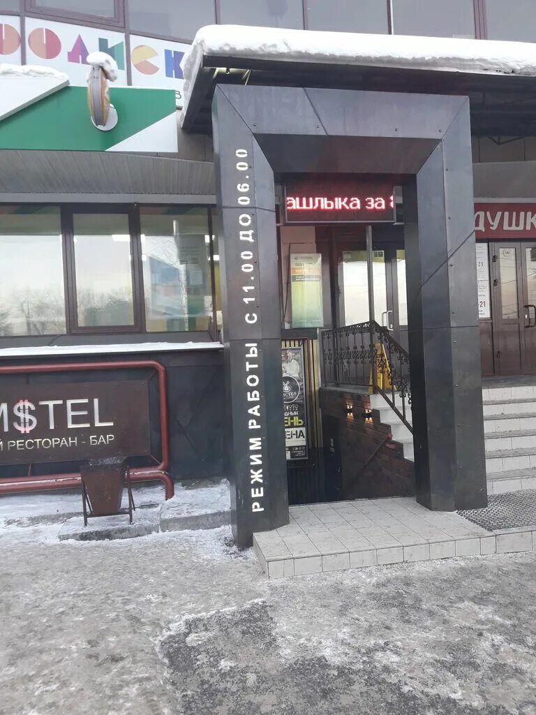 амстел 2 я железнодорожная ул 78. бар ресторан амстел в иркутске. рестобар амстел. кафе амстел в иркутске. амстел бар иркутск.