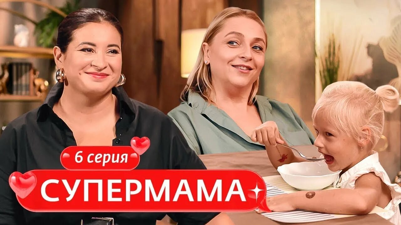 Канал супер мама