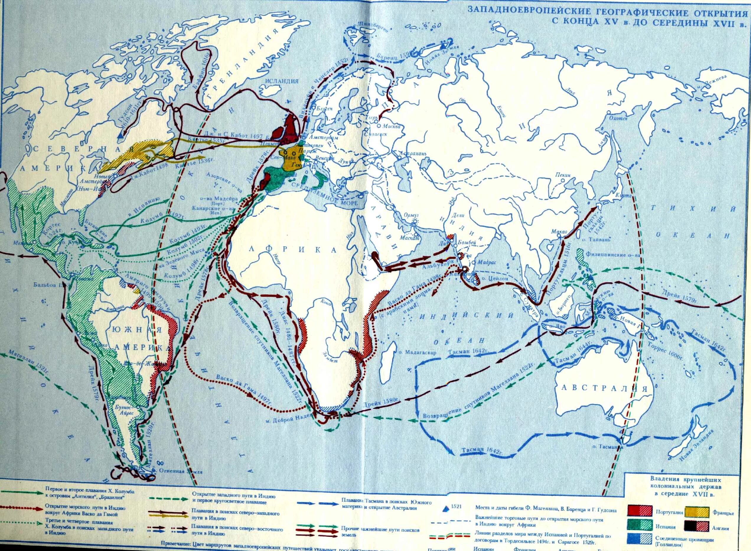 Величайшие географические открытия 17 века. Карта великих географических открытий 15 17 века. Карта географических открытий 17 века. Карта 16 века Великие географические открытия. Карта великих географических открытий 16-17 века.