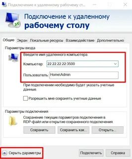 Как подключиться к дедику