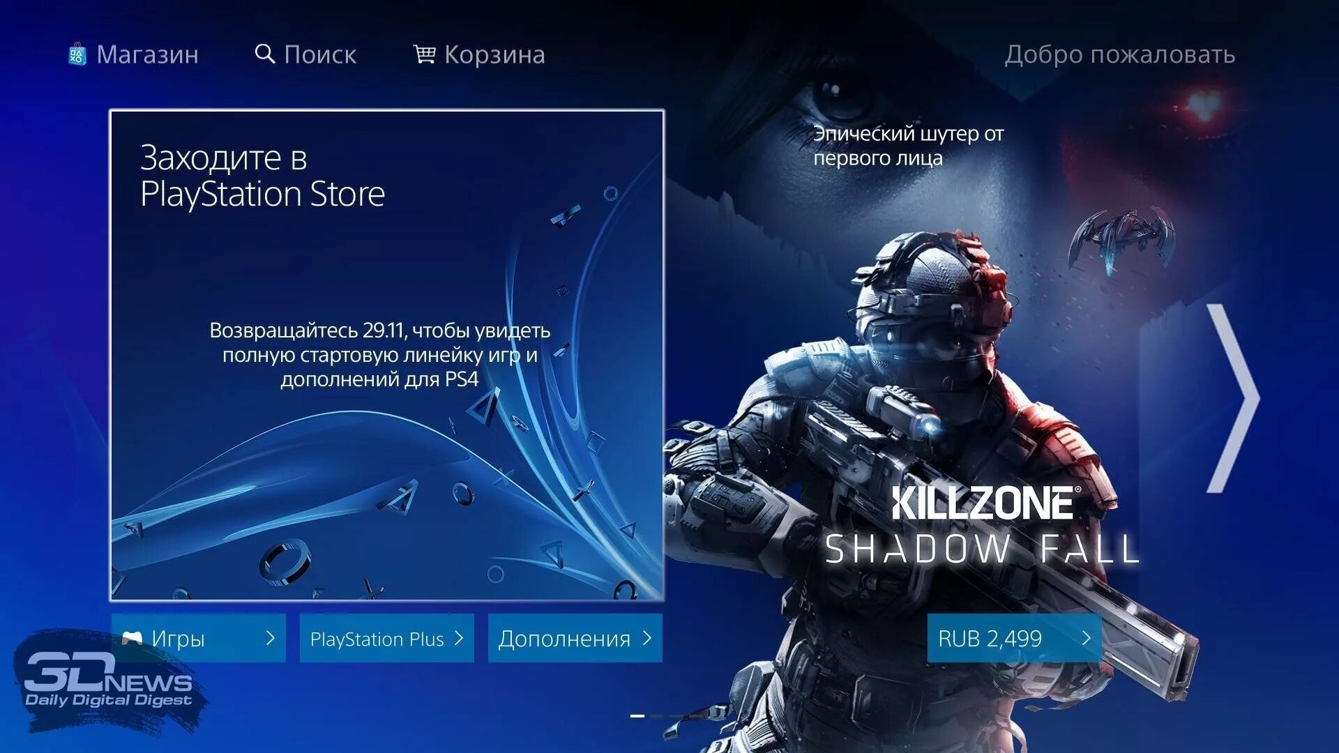 PLAYSTATION Store ps4. Магазин игр на ПС 4. Плейстейшен 4 стор. Пс4 магазин. Игры пс 5 турецкий