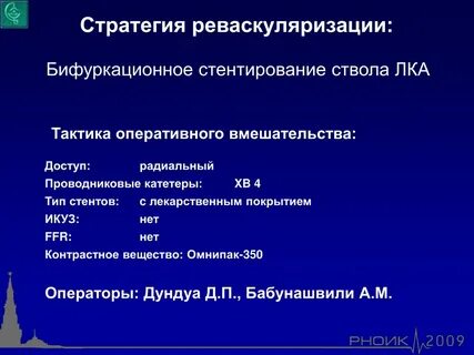 Дислипидемия мкб