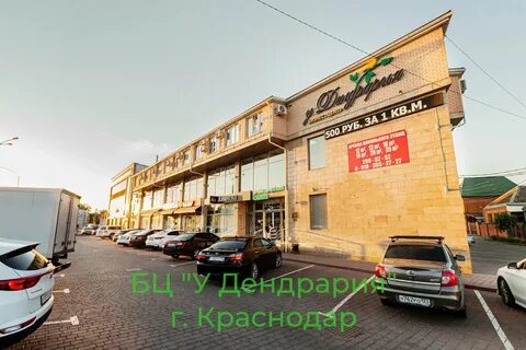 Авантсто ул красных партизан 2 5б краснодар