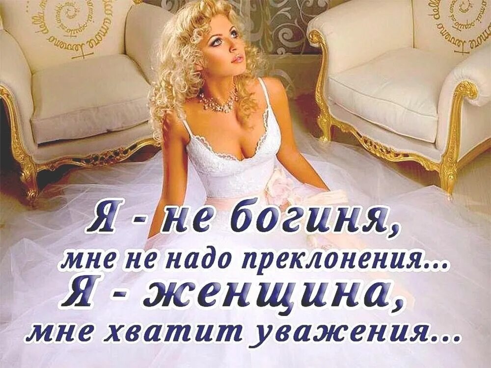 Фразами нежными как быть теперь