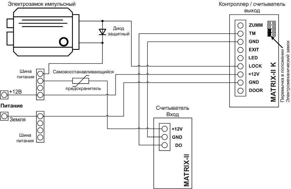 Матрикс 2 считыватель схема подключения с электромеханическим замком. Считыватель Matrix 2 схема подключения на 2 считывателя. Электромагнитный замок м500 схема подключения. Считыватель Матрикс 2 к схема подключения домофона.