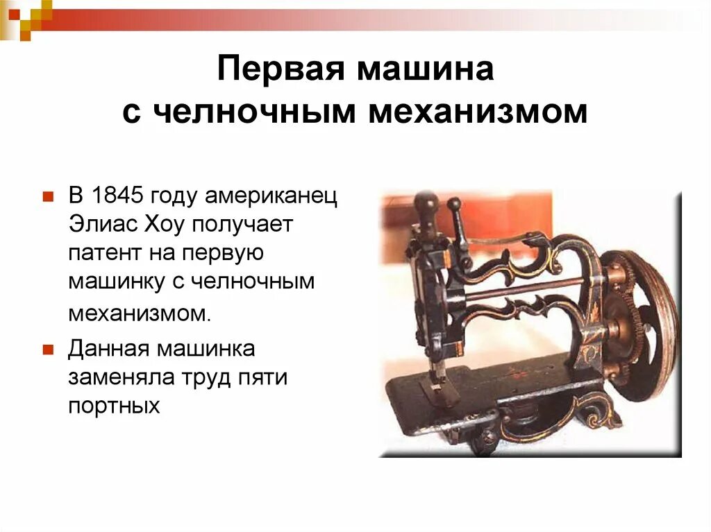 Механизмы первых машин. Тракторы в сша 19 век. Daimler reitwagen 1885 мотоцикл. Механизмы первых машин. Паровая машина джеймса уатта.