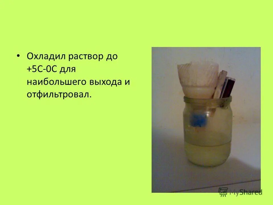 Охлаждающая жидкость в машине. Как охладить растворы. Способы охлаждения. Охлаждающая жидкость в машине. Охлаждающей жидкости для автомобиля.