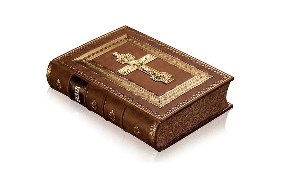 Библия книга. Христианство книга. С Библия и христианство.. Священные книги православия