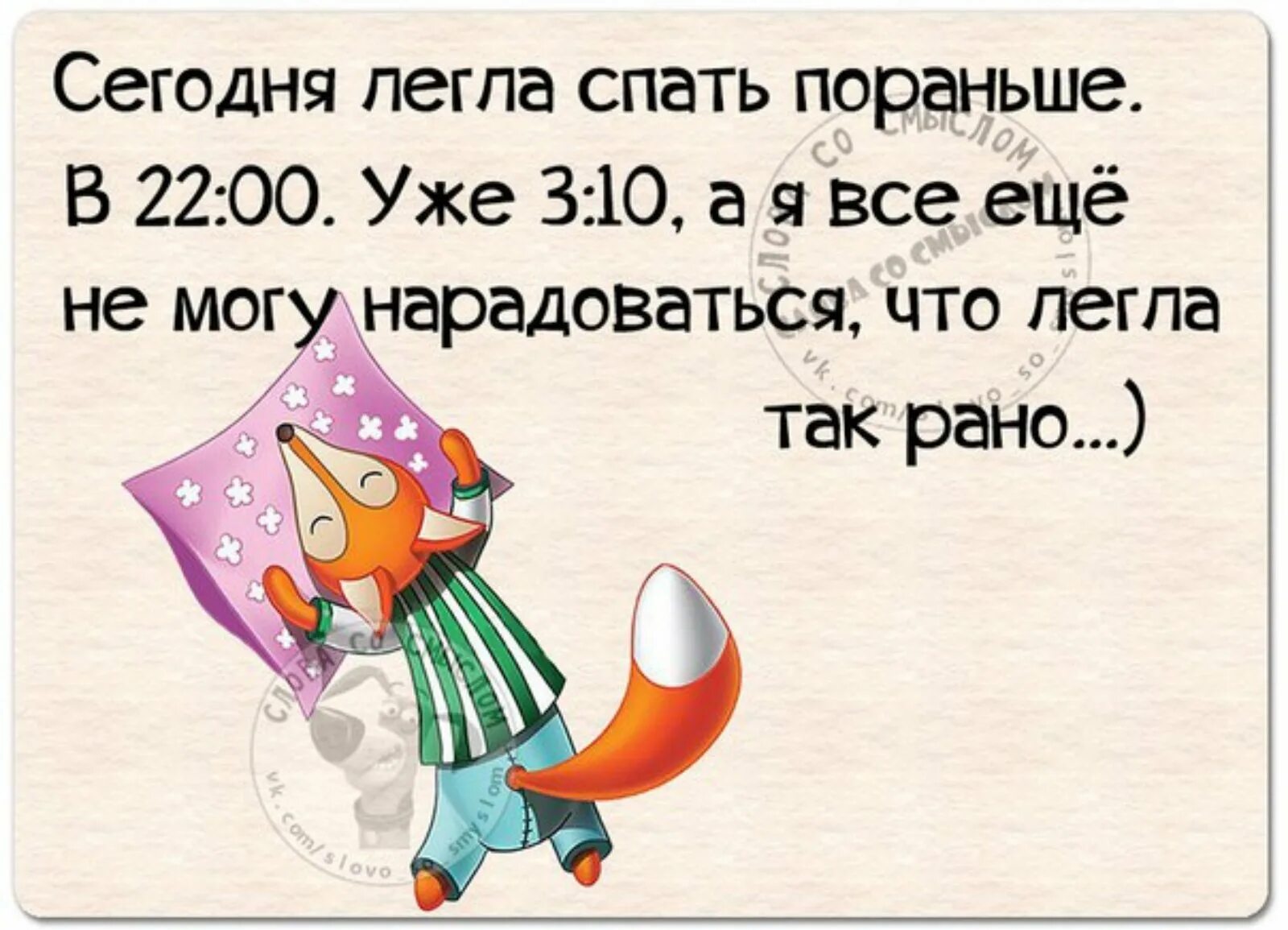 Открытка надо спать. Смешные статусы про спать. Статус сплю. Смешные высказывания про сон.