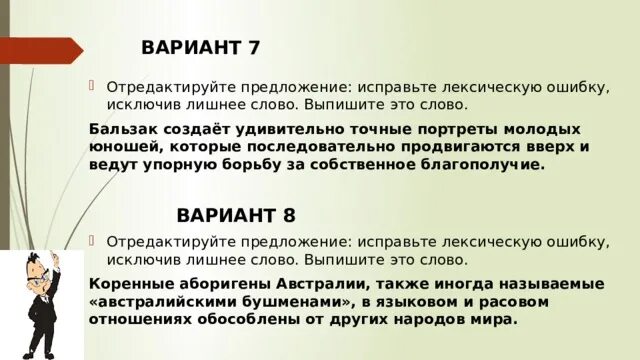 Отредактируйте предложение исправьте лексическую. Лексическую ошибку, исключив лишнее. Исправьте ошибку в каждом предложении. Укажите предложение содержащее лексическую ошибку. Молодой юноша лексическая ошибка.