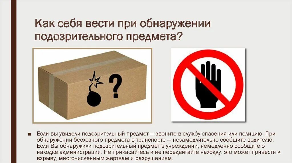 Постарайся все сделать как следует