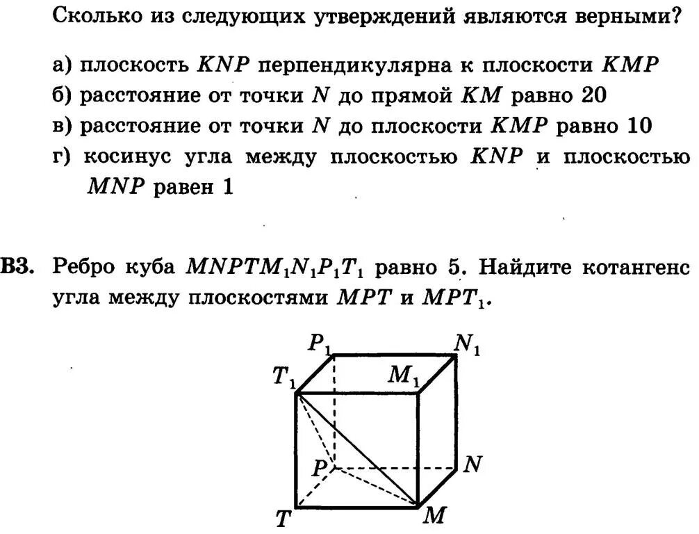 Контрольная работа по теме перпендикулярность 10 класс. Перпендикулярность прямых прямой и плоскости контрольная работа. Перпендикулярность прямой и плоскости контрольная работа 10 класс. Геометрия 10 класс перпендикулярность прямой и плоскости. Прямая а перпендикулярна плоскости авс.