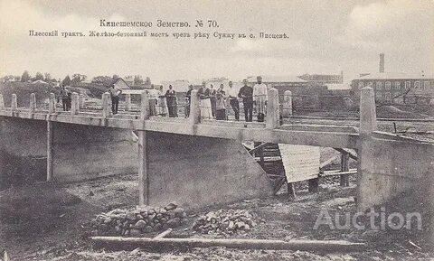 Тракты моста