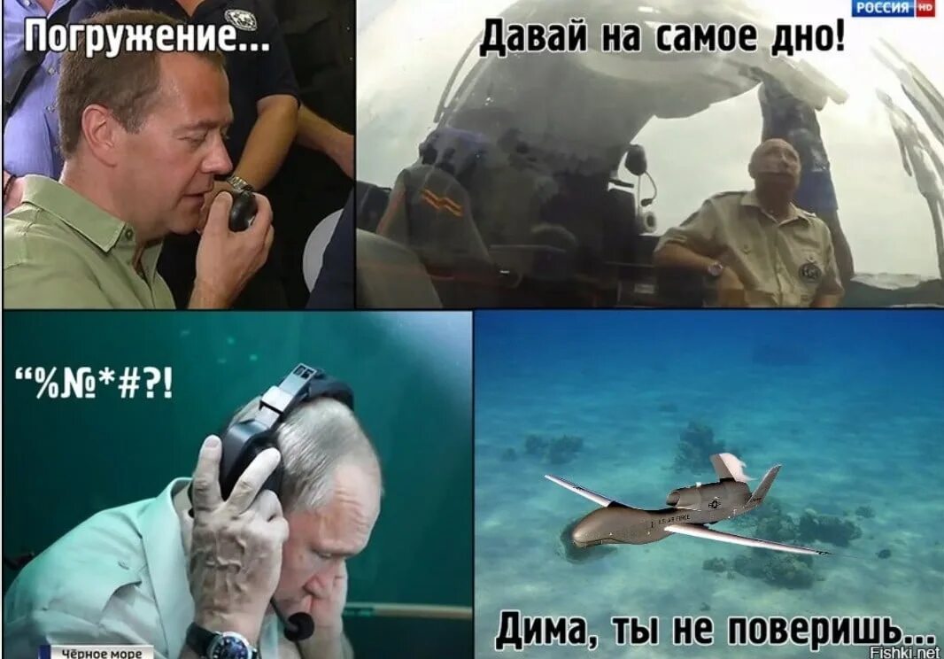 Погружаемся на дно. Смешные морские мемы. Мемы про дно. Шутка про дно моря.