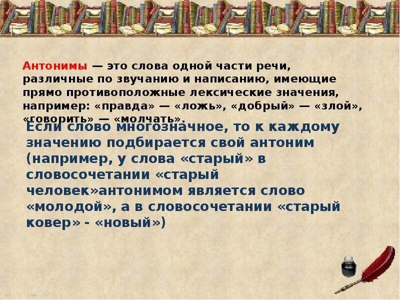 Лексическое значение слова это. Лексическое значение слова примеры. Уникальный лексическое значение. Лексическре значение слова МИП.