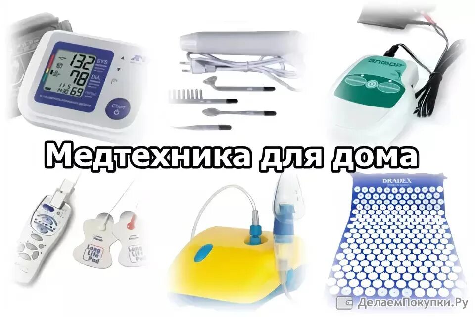 Предназначенных для домашнего использования в