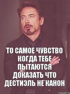 То самое чувство когда ты