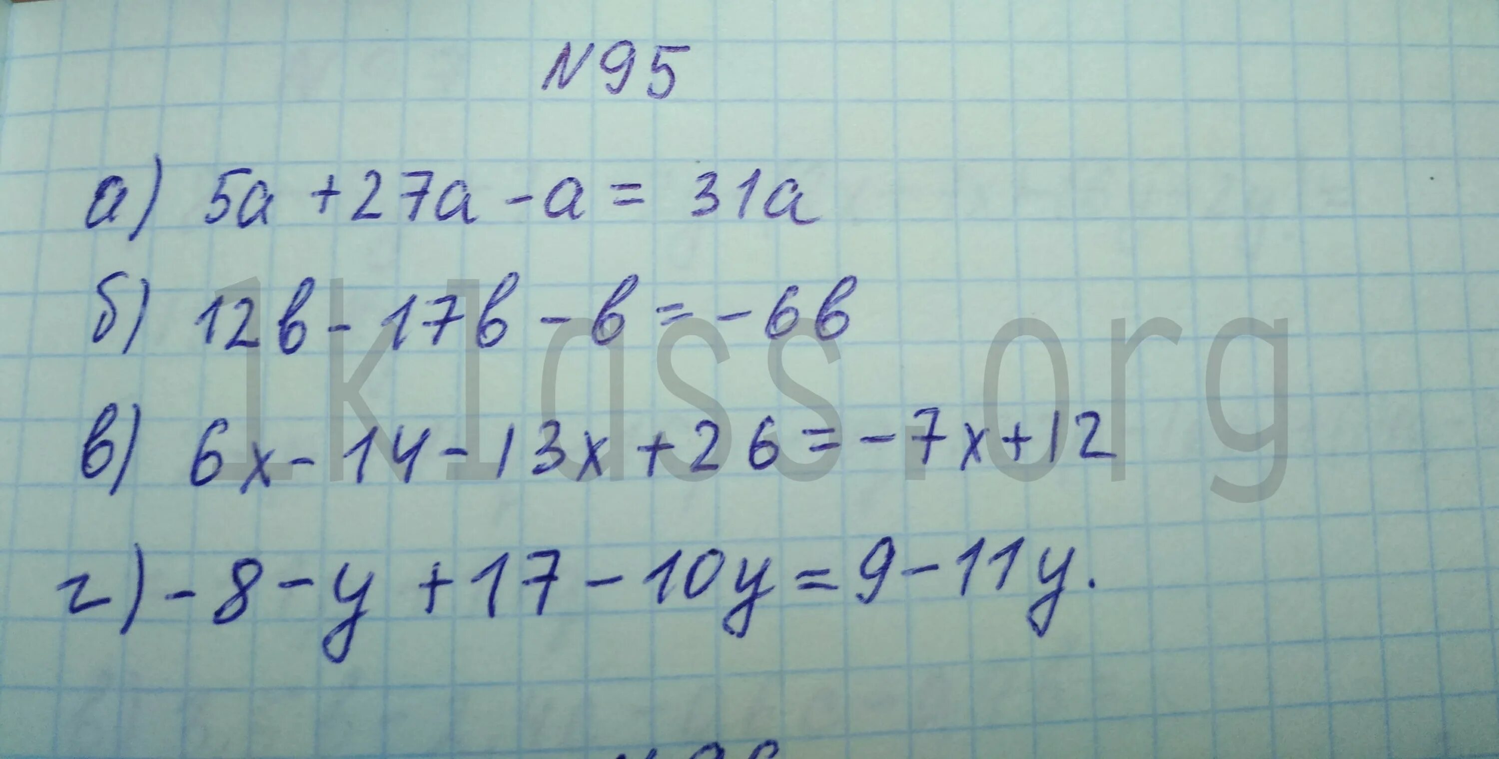 Стр 95 номер 5 математика. Алгебра 7 класс Макарычев номер 95. Номер 95 по алгебре 7 класс. Седьмой класс Алгебра Макарычев номер 869. Алгебра 7 класс стр 95 номер 320.