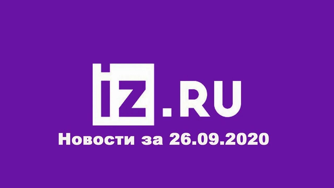 Dlyakojida ru. Известия логотип. Канал Известия. Телеканал Известия ТВ. Телеканал Известия логотип.