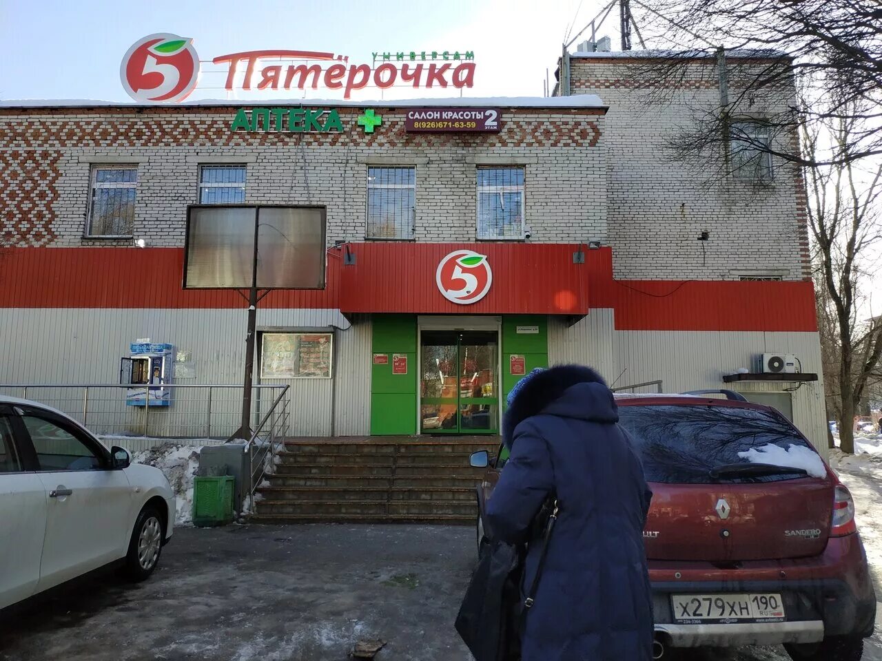 байкальская 42. щелковское шоссе дом 12 корп 1. , 12к3. пятерочка щелково. , 9а.