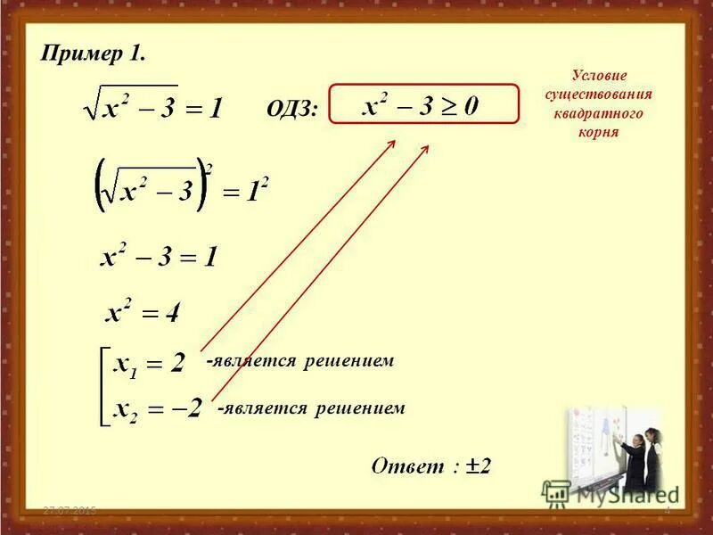 квадратный корень 1 11 25