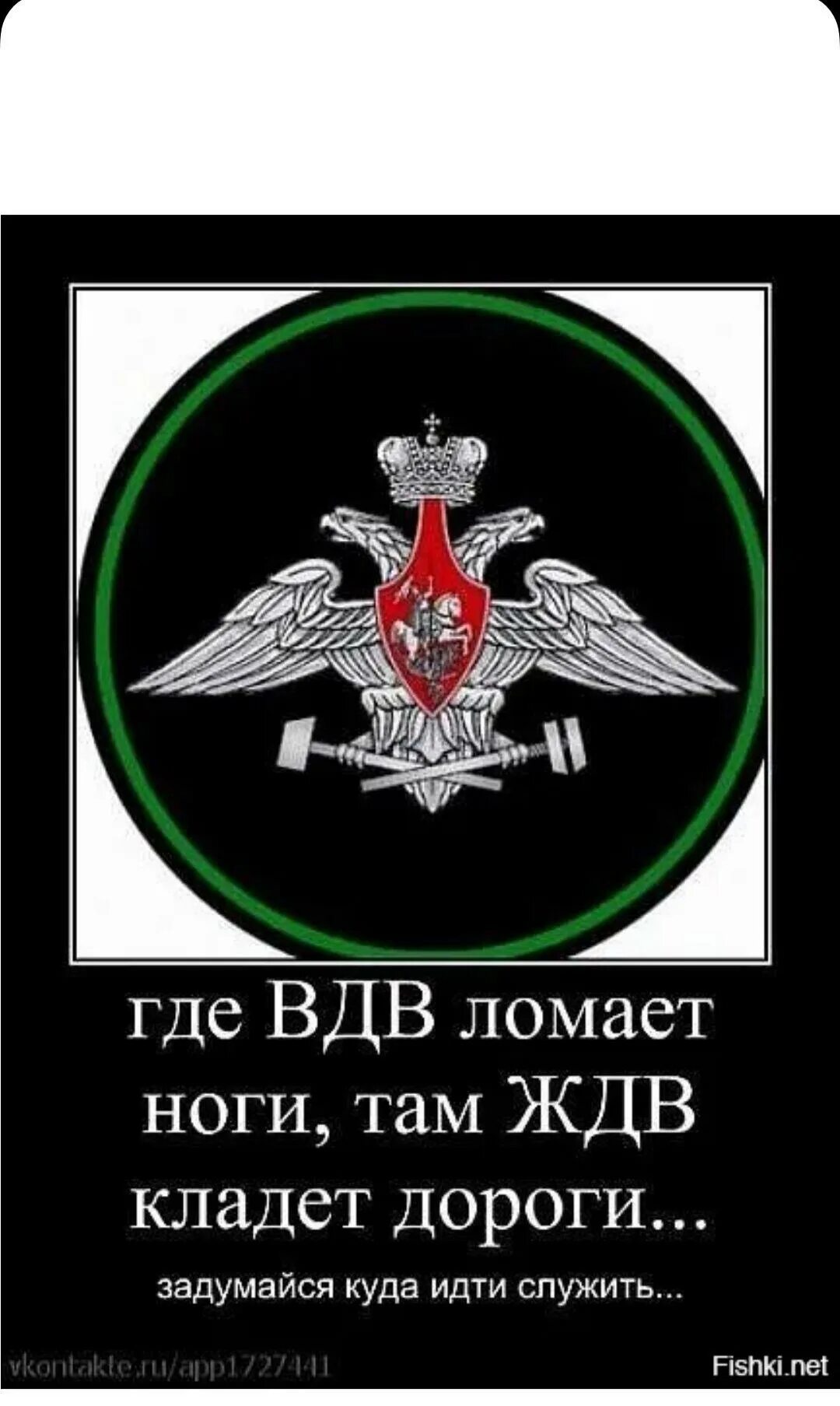 День железнодорожных войск. 6 августа день железнодорожных войск. Солдат железнодорожных войск. Путеукладчик бахтерева. Эмблема железнодорожных войск.