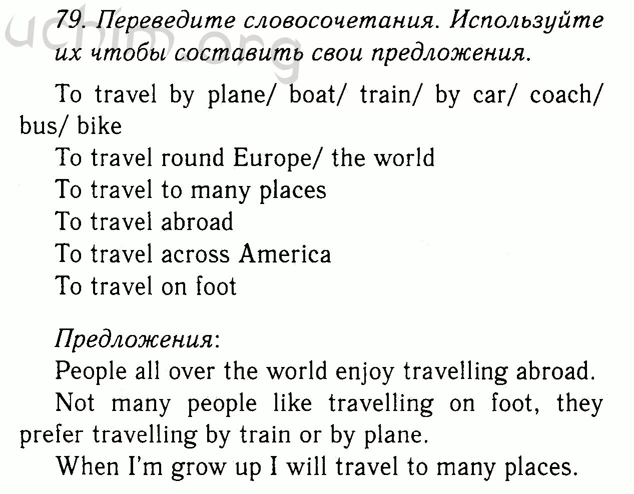 Английский 5 класс стр 79 номер 4