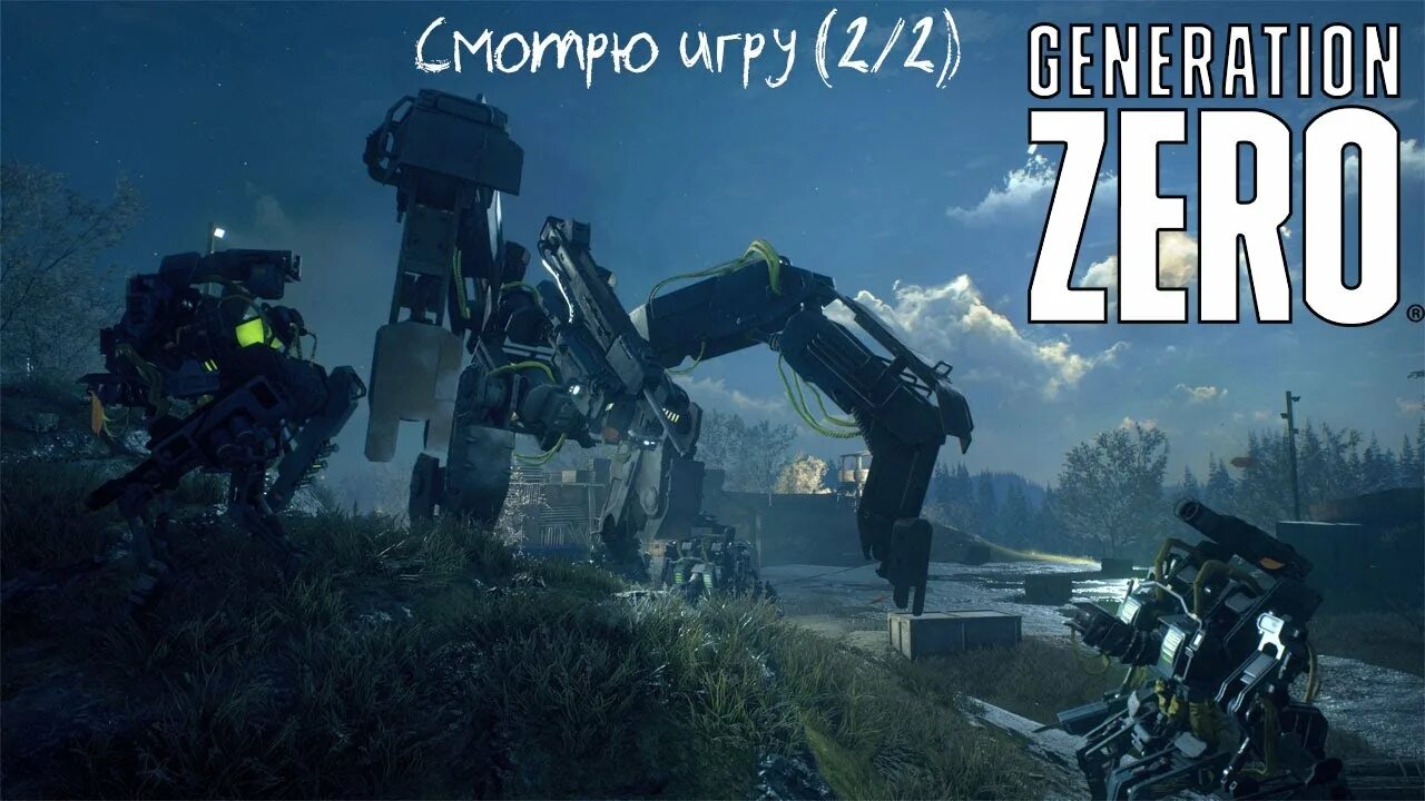 Generation zero роботы. Генерейшен зеро. generation zero робот колос. generation zero [ps4]. generation zero fnix.