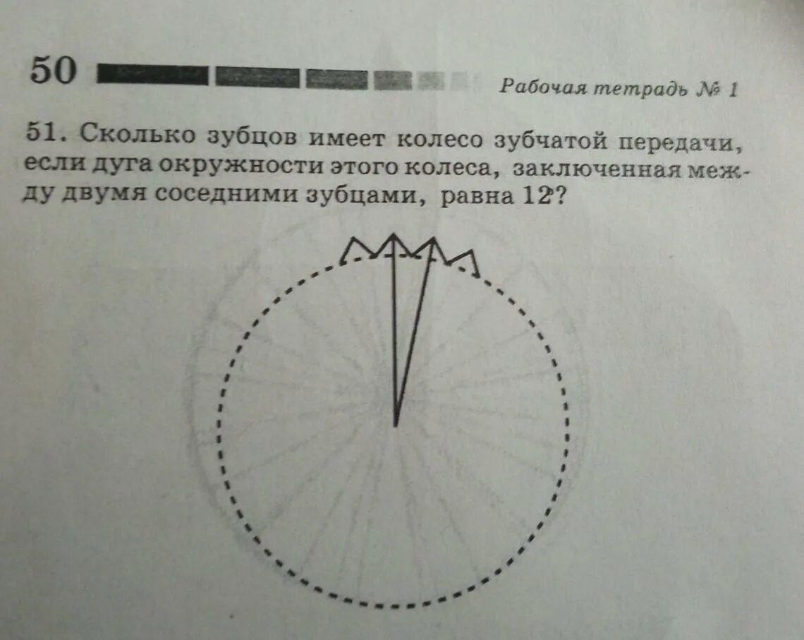 Колесо имеет 8 спиц найдите. Начальная окружность зубчатого колеса это. Зубчатое колесо имеет следующие характерные окружности:. Основная окружность зубчатого колеса это. Загадка про зубчатые колеса.